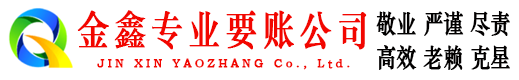 静宁讨债公司